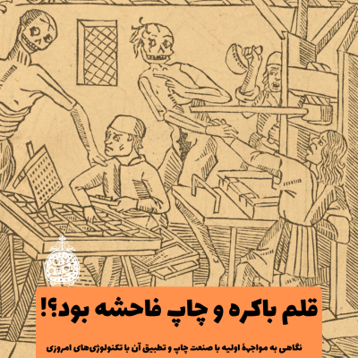 Copy of کتابخانه سعدی