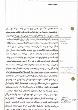 Screenshot 1404-05-15 at 11.52.44