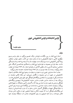 Screenshot 1405-07-05 at 18.37.32
