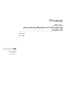 Screenshot 1405-07-23 at 17.52.46