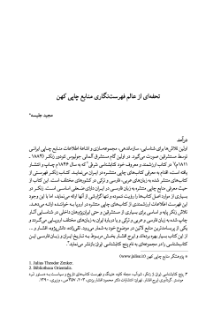 Screenshot 1405-07-28 at 11.00.28