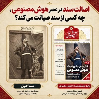 esalat-sanad