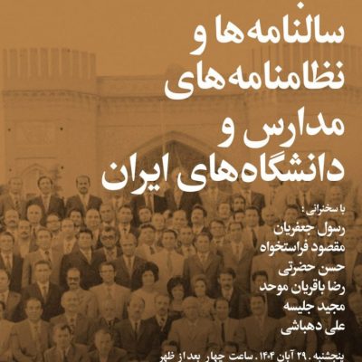 سالنامه-ها-768x1098-1